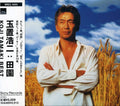 Tamaki,koji - Denen Koji Tamaki Best - Music CD