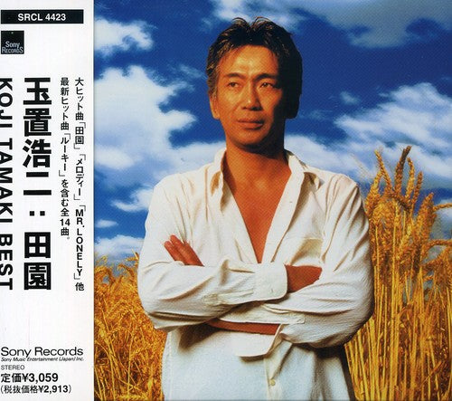 Tamaki,koji - Denen Koji Tamaki Best - Music CD