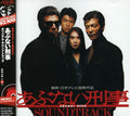 Abunai Deka / O.s.t. - Abunai Deka / O.s.t. - Music CD