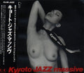 Kyoto Jazz Massive - Kyoto Jazz Massive - Music CD