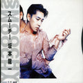 Sakamoto,ryuichi - Smoochy - Music CD