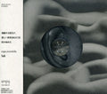 Taq - Ongao: Stromatolite - Music CD