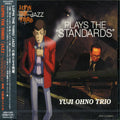 Ono,yuji - Lupin Third Jazz - Music CD