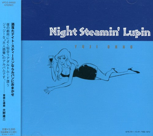 Lupin Iii - Night Steamin' Lupin - Music CD