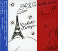 Kuriya,makoto - Paris To The Moon - Music CD