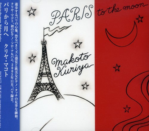 Kuriya,makoto - Paris To The Moon - Music CD