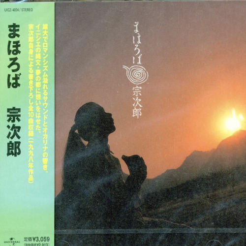 Sojiro - Mahoroba - Music CD