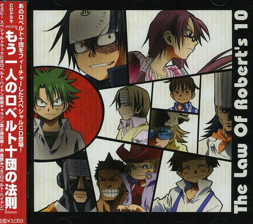 Ueki No Hosoku The Law Of Robert's 10 Robert Judan - Ueki No Hosoku The Law Of Robert's 10 Robert Judan - Music CD