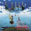 One Piece Gekijo Ban Episode Of Alabaster [sabaku - One Piece Gekijo Ban Episode Of Alabaster [sabaku - Music CD