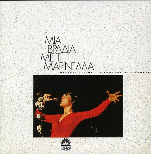 Marinella - Mia Vradia Me Ti Marinella - Music CD
