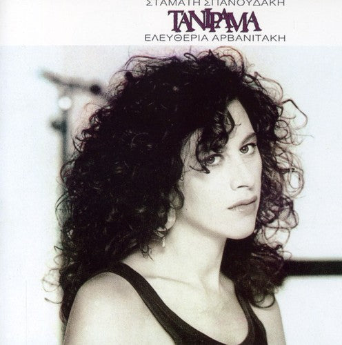 Arvanitaki,eleytheria - Tanirama - Music CD