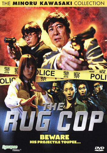 Rug Cop - Rug Cop - DVD