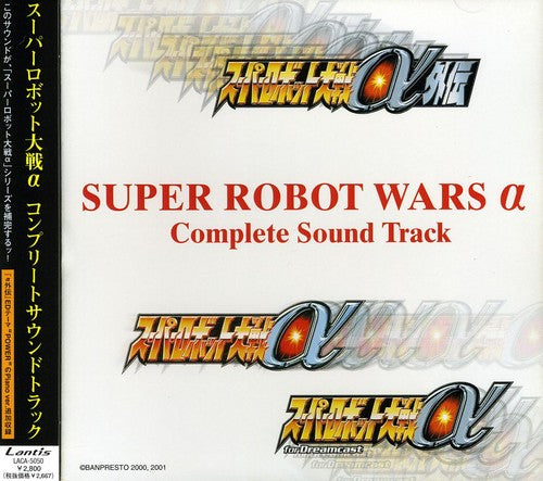Game Music - Super Robot Wars: Complete Soundtrack - Music CD