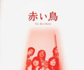 Red Birds - Red Birds Complete Collection - Music CD