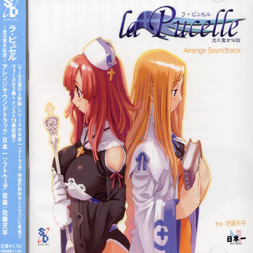 La Pucelle / O.s.t. - La Pucelle / O.s.t. - Music CD
