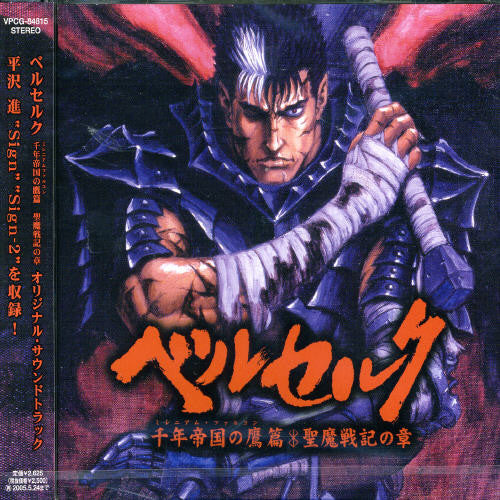 Hirasawa,susumu - Berserk Millennium Falcon Arc - O.s.t. - Music CD