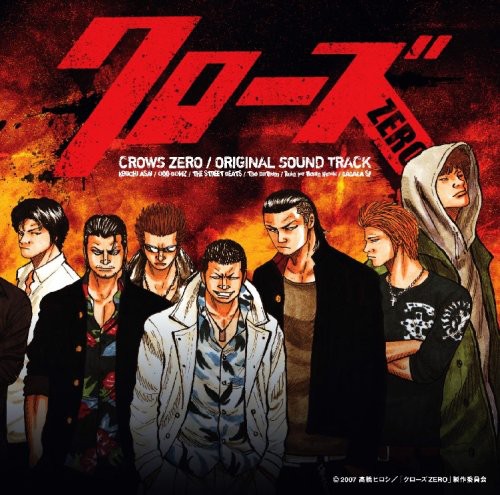 Crows / O.s.t. - Crows / O.s.t. - Music CD