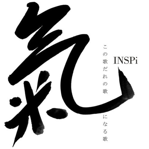 Inspi - Kono Uta Dare No Uta Ki Ni Naru Uta - Music CD
