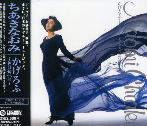 Chiaki,naomi - Kagerofuirohaniohedo - Music CD