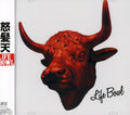 Dohatsuten - Life Bowl - Music CD