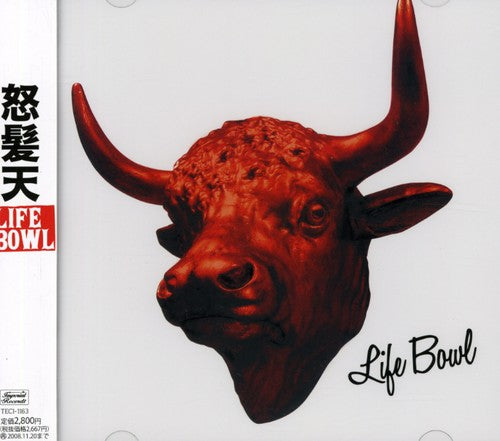 Dohatsuten - Life Bowl - Music CD