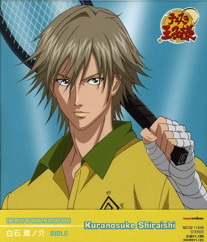 Kuranosuke,shiraishi - Bible - Music CD