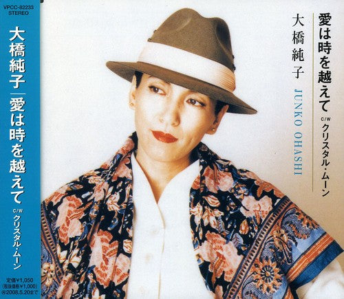 Ohashi,junko - Ai Ha Toki Wo Koete - Music CD