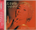 Ohashi,junko - Tasogare My Love/simple Love - Music CD Single