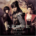 Various Artists - Taioushijinki Vol. 1 - Music CD