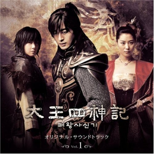 Various Artists - Taioushijinki Vol. 1 - Music CD