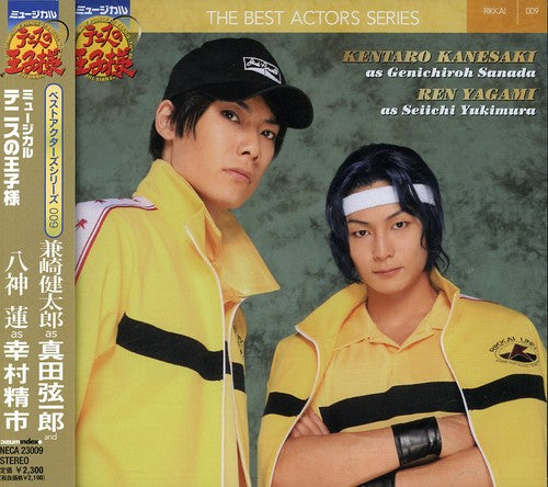 Kanesaki Kentaro & Yagami - Kanesaki Kentaro As Sanada Genichiro And Yagami Re - Music CD