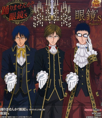Megane's - Odori Masenka?megane's Limited - Music CD