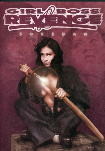 Girl Boss Revenge (sukeban) - Girl Boss Revenge (sukeban) - DVD