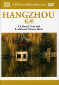 Musical Journey: Hangzhou - Cultural Tour With - Musical Journey: Hangzhou - Cultural Tour With - DVD