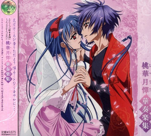 Tokagettan Kasogakushu - O.s.t. - Tokagettan Kasogakushu - O.s.t. - Music CD