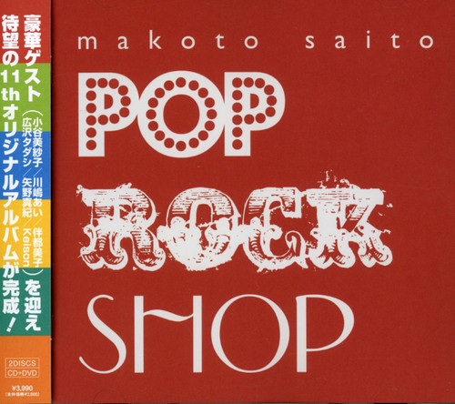 Saito,makoto - Pop Rock Shop - Music CD
