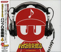 Jikkyo Powerful Proyakyu - 4 - Music CD
