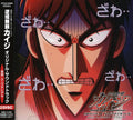 Taniuchi,hideki - Gyakkyo Burai Kaiji - O.s.t. - Music CD