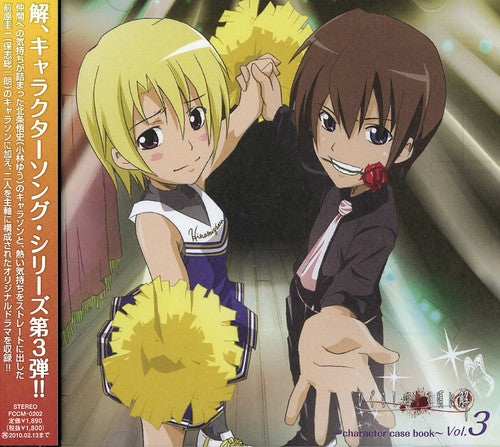 Higurashino Naku Koroni Kai-chara - Higurashino Naku Koroni Kai-chara 3 - Music CD