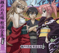 Allstars,setohana - Seto No Hanayome Kayo Zenshu Ninkyohen - Music CD
