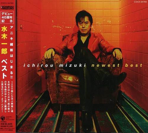 Mizuki,ichiro - Mizuki Ichiro Best - Music CD