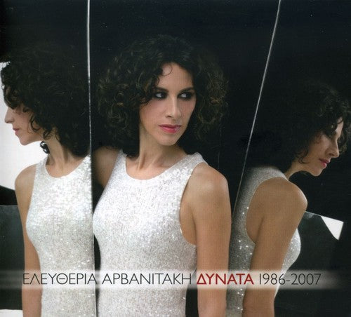 Arvanitaki,eleytheria - Dynata 1986-2007 - Music CD