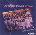 Bright Star Male Chorus - He Will Answer Prayer - Music CD