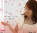 Hoshina,yuri - Sakura No Hana Yo Nakinasai - Music CD Single