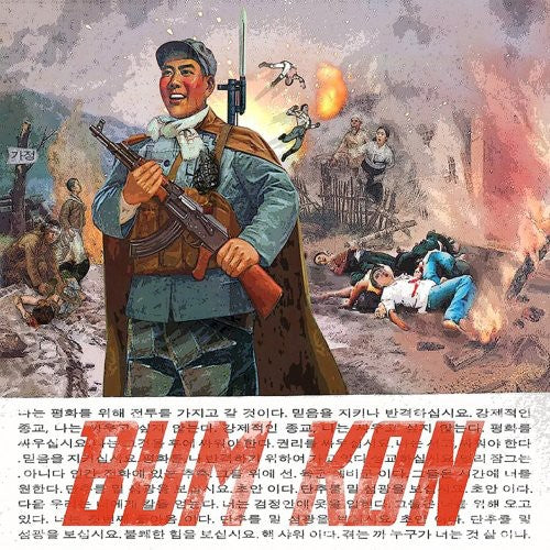 Bum Kon - Drunken Sex Sucks - Vinyl Record