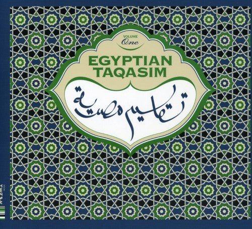 Egyptian Taqasim 1 / Various - Egyptian Taqasim 1 / Various - Music CD