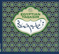 Egyptian Taqasim, Vol. 1 Music CD