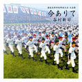 Tanimura,shinji - Ima Ari Te - Music CD Single