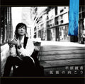 Hirahara,ayaka - Kodoku No Mukou - Music CD Single