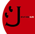 J-popper Densetsu / Various - J-popper Densetsu / Various - Music CD
